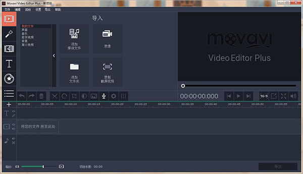 视频编辑软件 Movavi Video Editor Plus v22.4.0 中文破解版下载+注册机