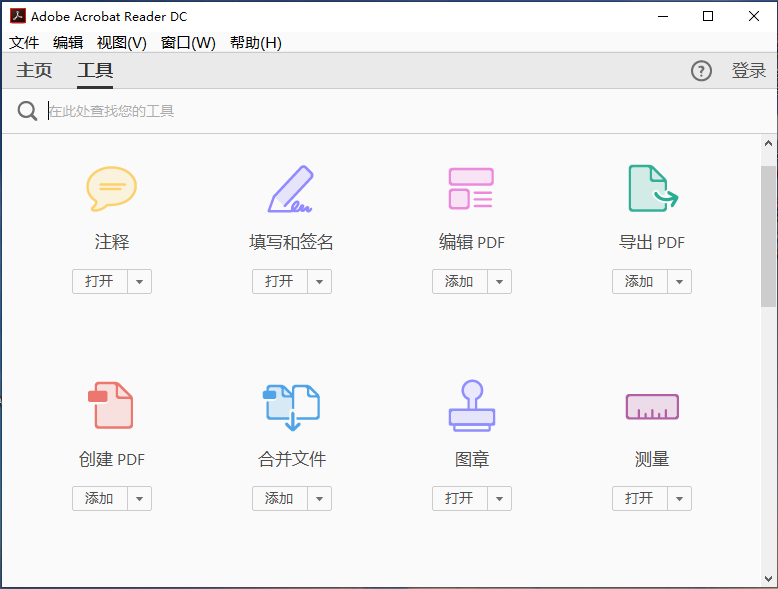 Adobe Acrobat Reader DC 2019.021.20047 离线安装包下载